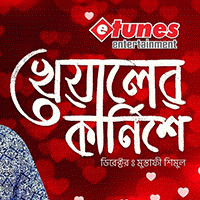 Bangla Music