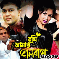 Tumi Amar Valobash